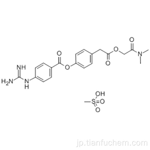 カモスタットメシル酸塩CAS 59721-29-8